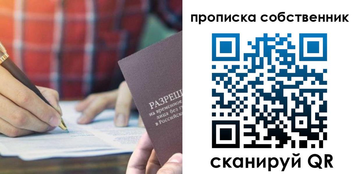 временная регистрация для всех в Шагонаре