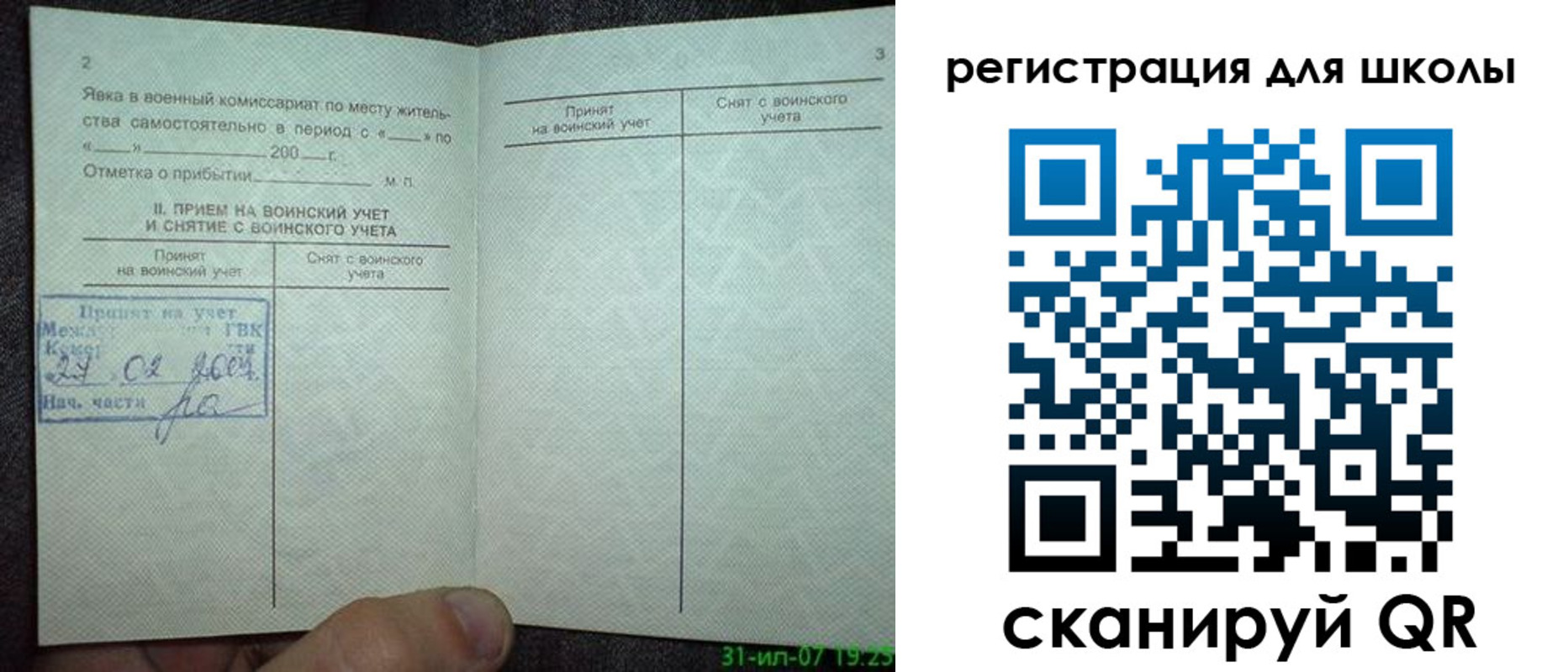 регистрация для дет. сада в Шагонаре