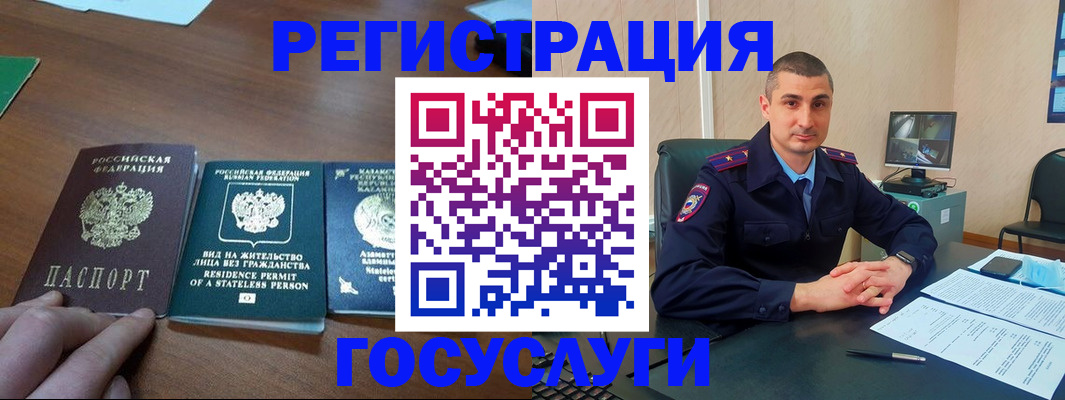 прописка для школы в Шагонаре