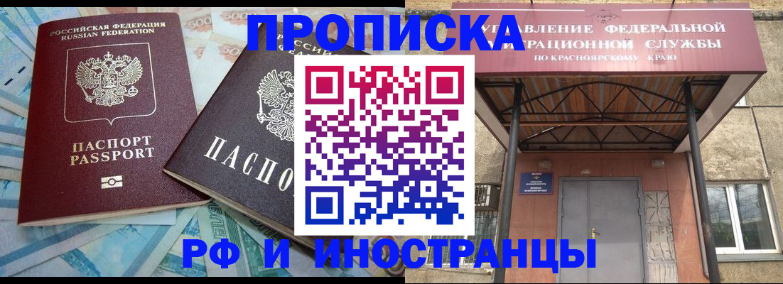 миграционный учет в Шагонаре