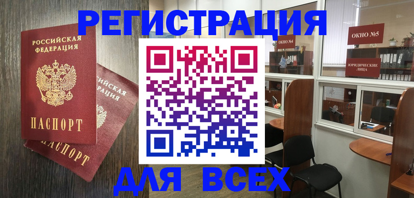 прописка штамп в Шагонаре