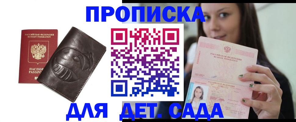 временная регистрация законно в Шагонаре