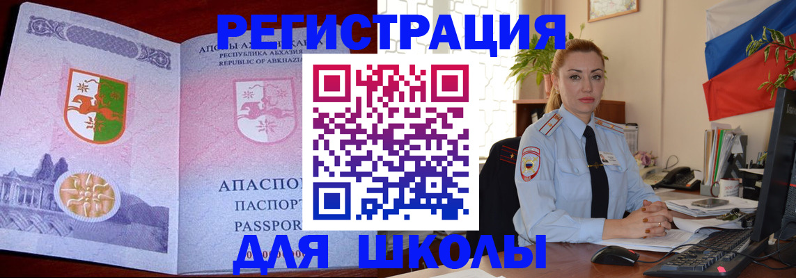 временная регистрация недорого в Шагонаре