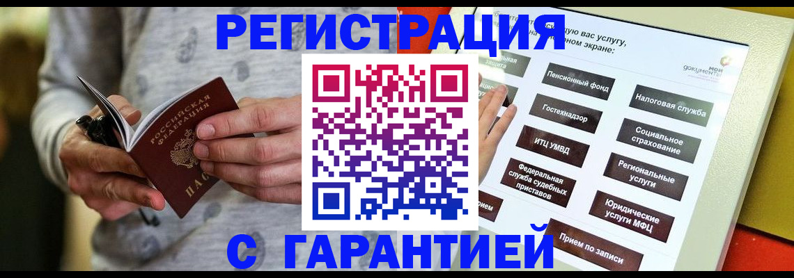 прописка для военкомата в Шагонаре
