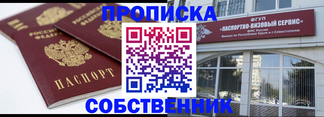 пропишу в квартире в Шагонаре