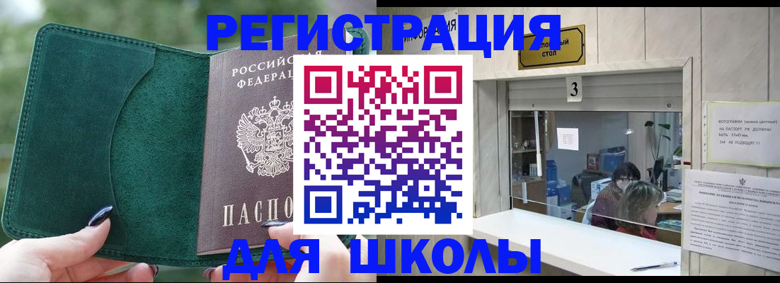 прописка штамп в Шагонаре